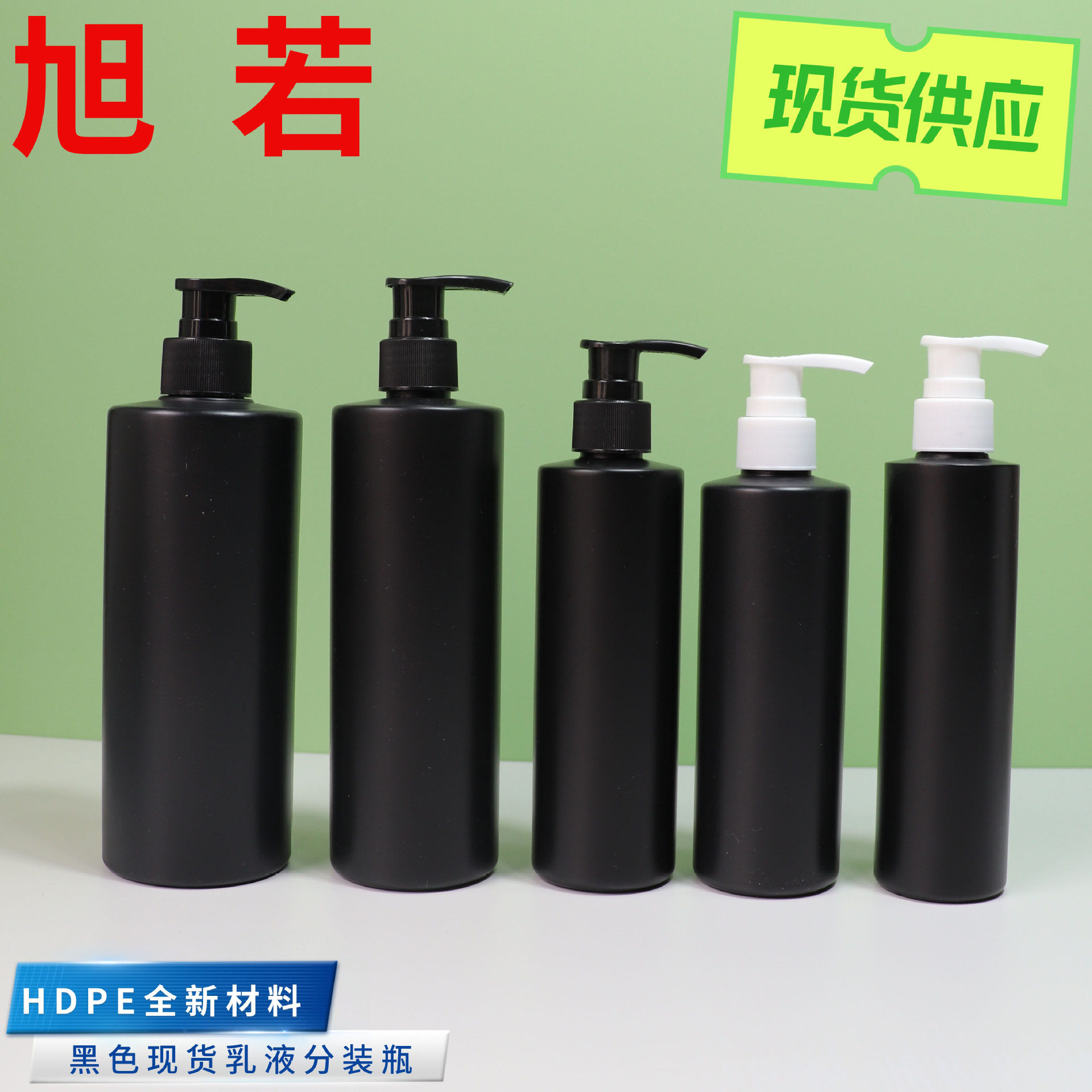 250毫升HDPE平肩瓶塑料瓶 硫磺洗发水瓶 婴儿身体乳液按压分装瓶