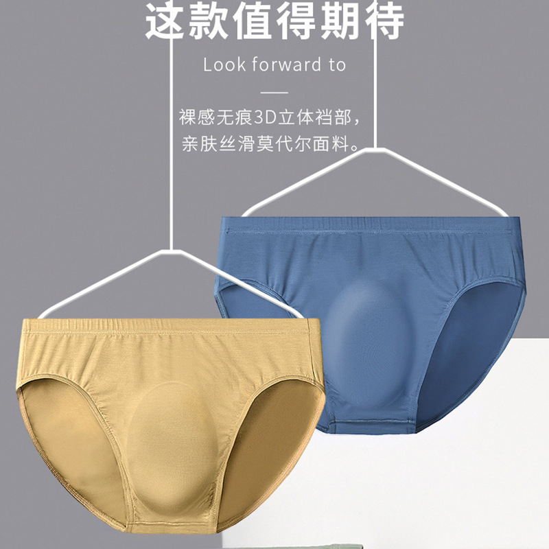 Men's Briefs 60 Count Modal 3D Die-Cast Crotch Breathable Briefs Men's Briefs Thong