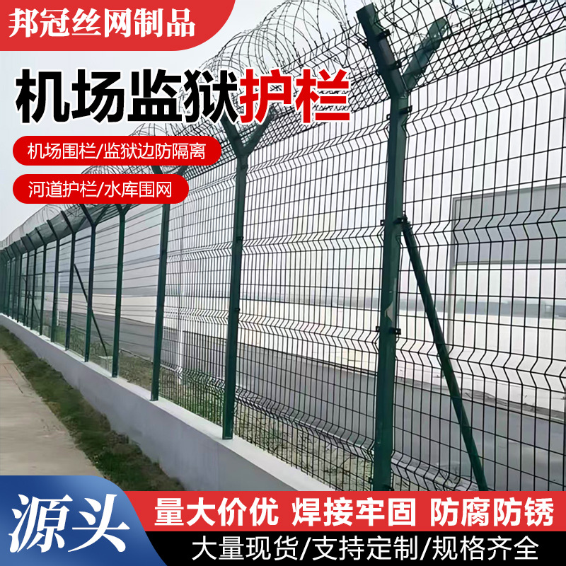 机场护栏带刺防爬网监狱带刺隔离网防攀爬护栏刀片刺绳机场护栏网