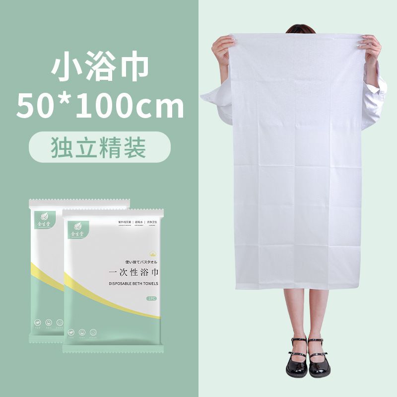使い捨てバスタオルの厚さは独立して包装して、吸水バスタオルの旅行服ホテルの民宿専用を厚くします。|undefined
