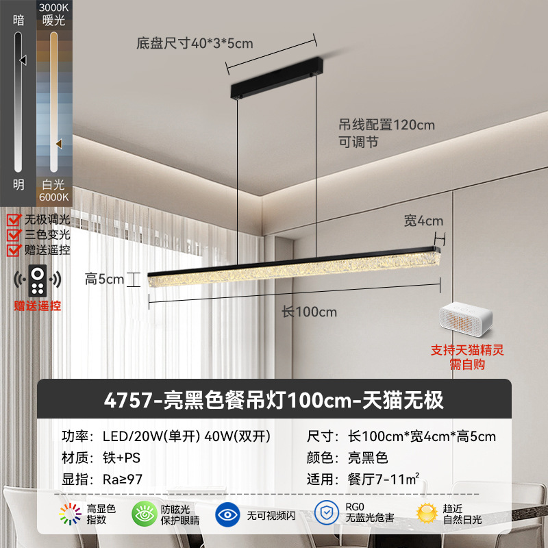 4757-Lámpara de la cena 100cm Tmall Polar-Full Spectrum (Da Guan Garden)