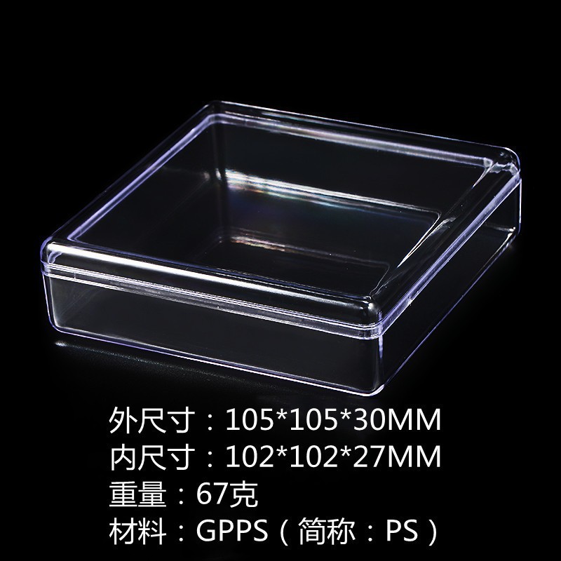 小型商品玩具包装盒 正方形高透盒 饰品透明塑料盒 透明包装盒