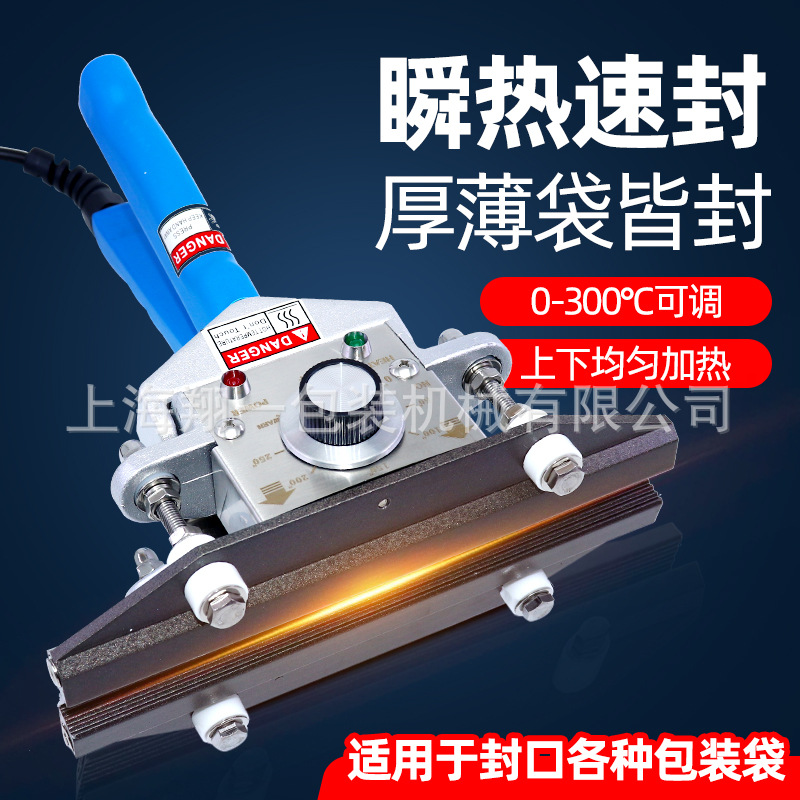 翔德牌便携式手压封口机手钳式双面加热条纹大功率商用快速热合机