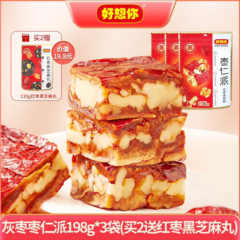 [2인분 구매시 붉은대추와 검은깨볼 증정] 대형 3팩, 총 594g (회색대추와 대추씨파이 3팩, 대략 21개입)