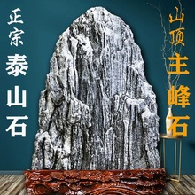 泰山石天然原石泰山石敢當鎮宅室內外辦公室靠山石大型泰山景觀石