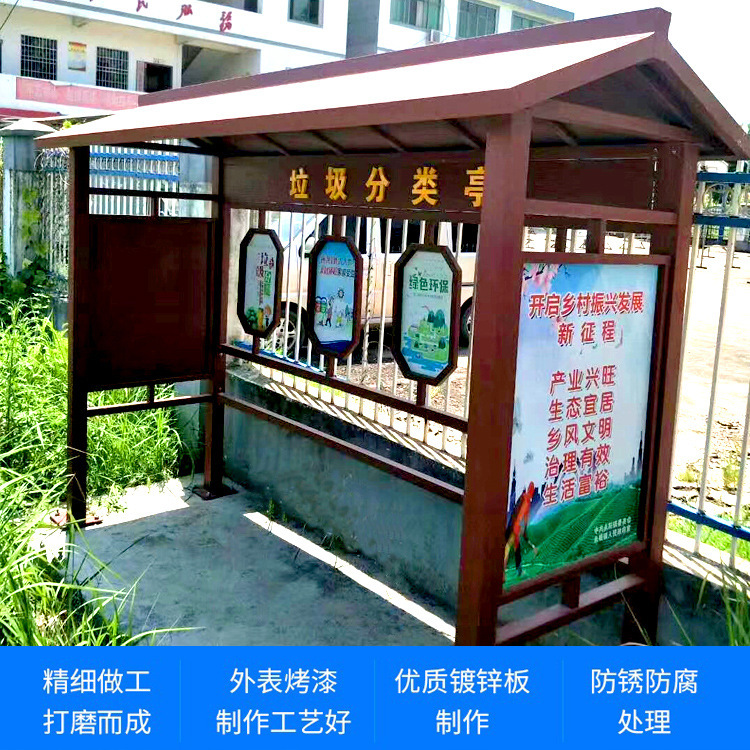 社区户外分类垃圾亭智能垃圾桶不锈钢宣传栏村牌道旗价值观标牌厂