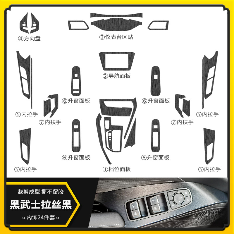 블랙 사무라이 기모 블랙 [인테리어 24 장 세트] 트렌디 폭발★