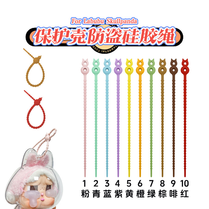 【怠惰な皮の小さい獣のオリジナルの源】布のlabubuの保護の殻の盗難防止のシリコンの縄の紛失を防止します。|undefined