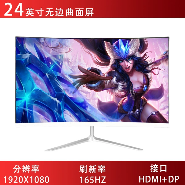 White curved [24 -inch 1k65Hz]