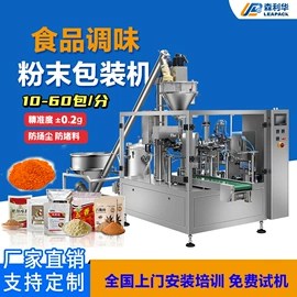 充填机械;多功能包装机;灌装机械