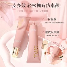 TWG焕颜露珠水凝霜清爽保湿不油腻矫正肤色自然不假白素颜霜批发