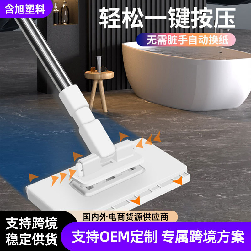Cross-Border Automatic Cloth-Clamping Mop, Hands-Free Small Mop, Face Towel Mop, Bathroom Wall Household Mini Mop