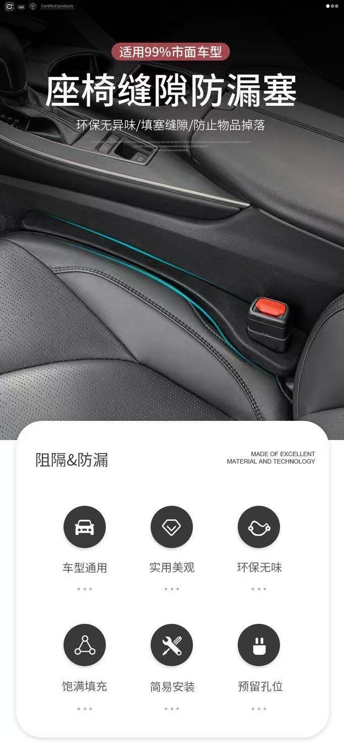 Car Seat Gap Filler Strip for Car Side Seam Leak-Proof Filling Strip Car Seat Gap Anti-Falling Interior Decoration Supplies