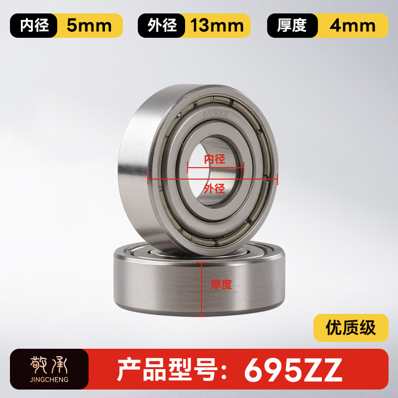 Jingcheng auténtico rodamiento de bolas de ranura profunda de alta velocidad de precisión silenciosa de pared pequeña modelo de rodamiento de bolas de gran tamaño image 149
