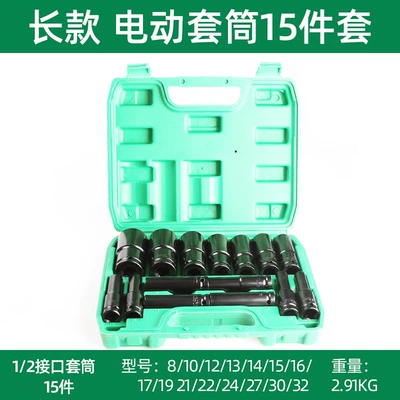Electric Wrench Socket Set Extended Mühərrik tənzimləmə alətləri - extended-sleeve-15-piece-set