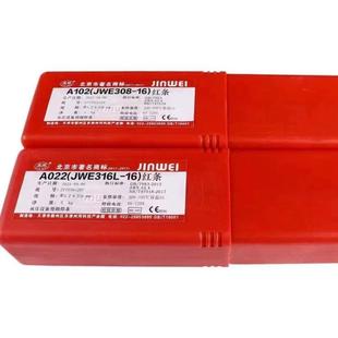 Jinwei JWE308L-16 stainless steel electrode A002 electrode 2.5/3.2