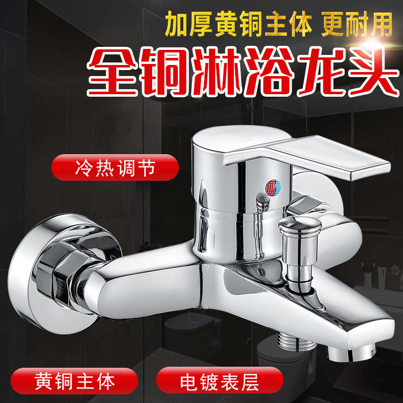 Shower faucet bathroom switch hot and cold toilet triple shower faucet all copper mixing valve water heater