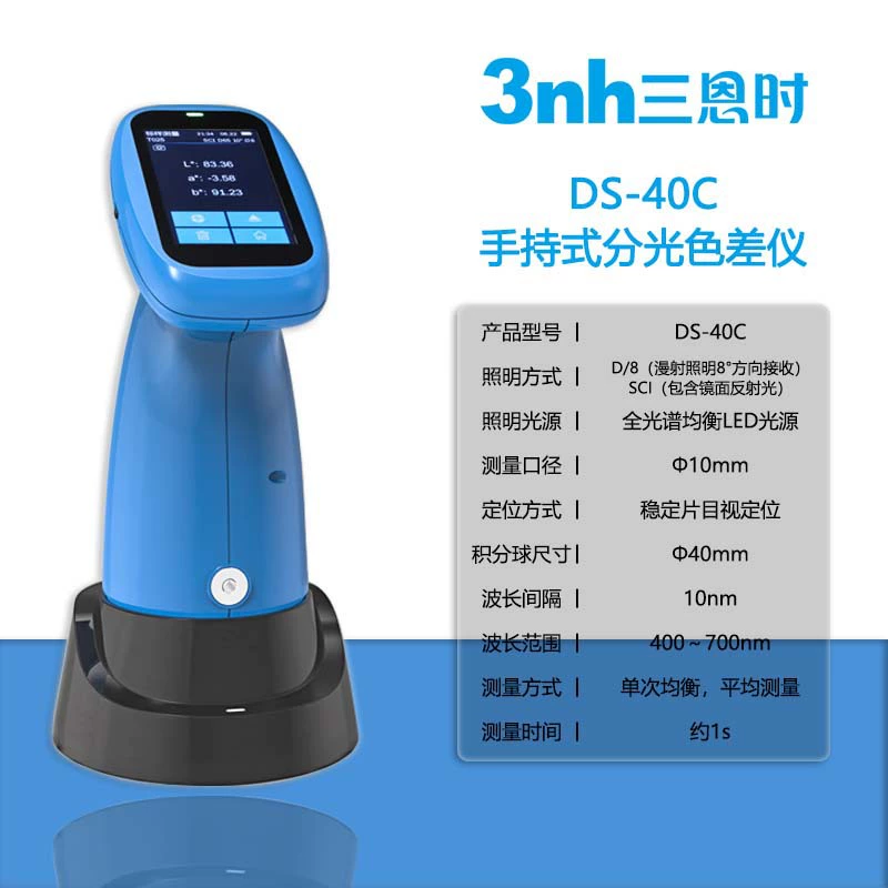 San En-3nh инструмент цветового дифференциала ручная краска для покрытия пластиковый клей для одежды текстильная печать цветомера