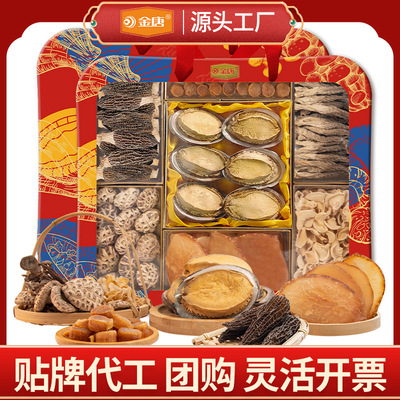 Tangshanhai Delicacy Gift box Marine products Gift box Abalone Seafood Shan Zhen Mushroom dried food Mid-Autumn Festival Gift box festival Gifts