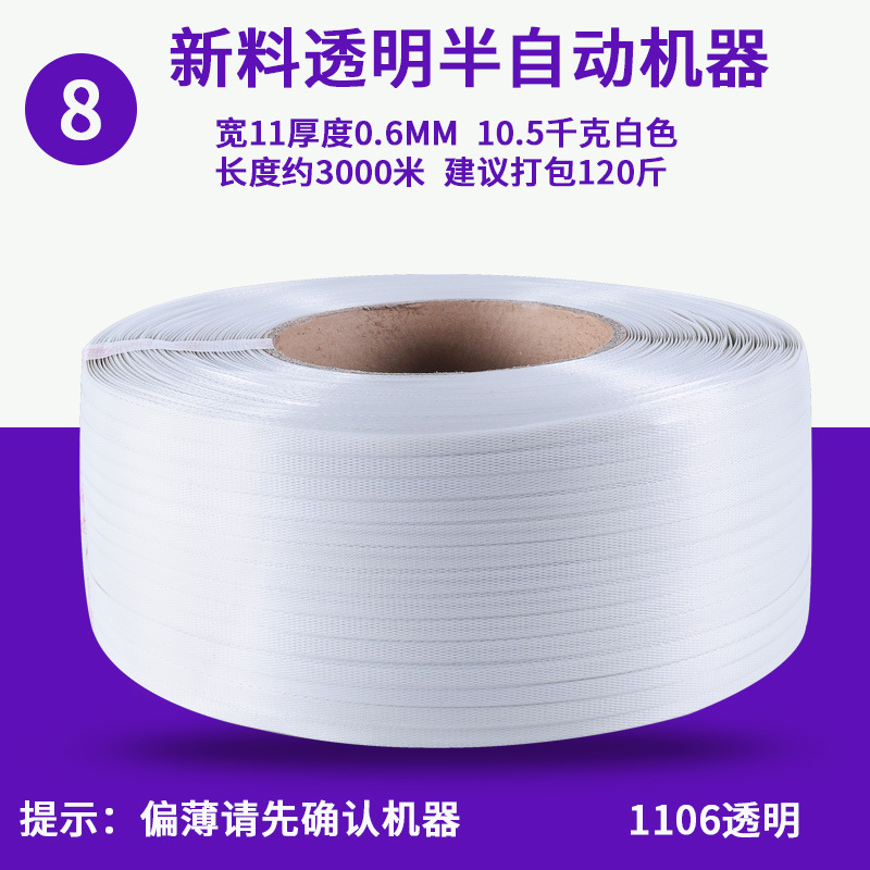 ⑧투명 폭 11 두께 0.6 무게 10.5kg * 기타