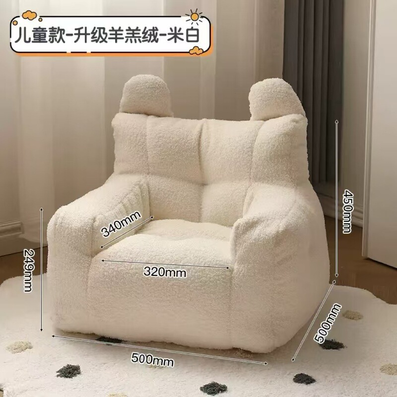 子供用ソファ クマの部屋 読書コーナー 子供用ソファチェア 赤ちゃん かわいい 怠惰な小さなソファシート 幼児|undefined