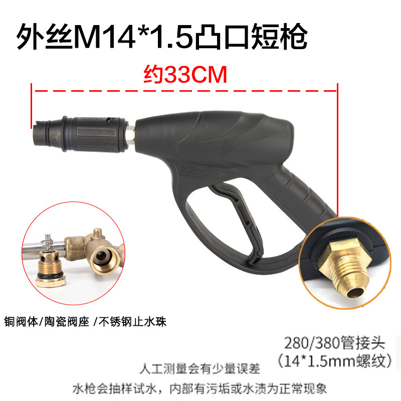 洗車水銃高圧洗浄55/58型280/380型調整可能アヒル口スプレー車全銅厚さ弁芯|undefined