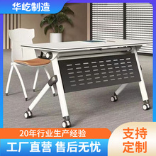 折叠培训桌椅教育机构侧翻桌椅可移动会议桌组合长条桌拼接办公桌