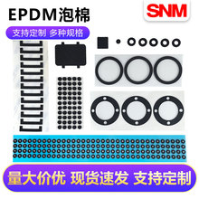 EPDMܷl NBRl 늳ȼCRlzܷ|S