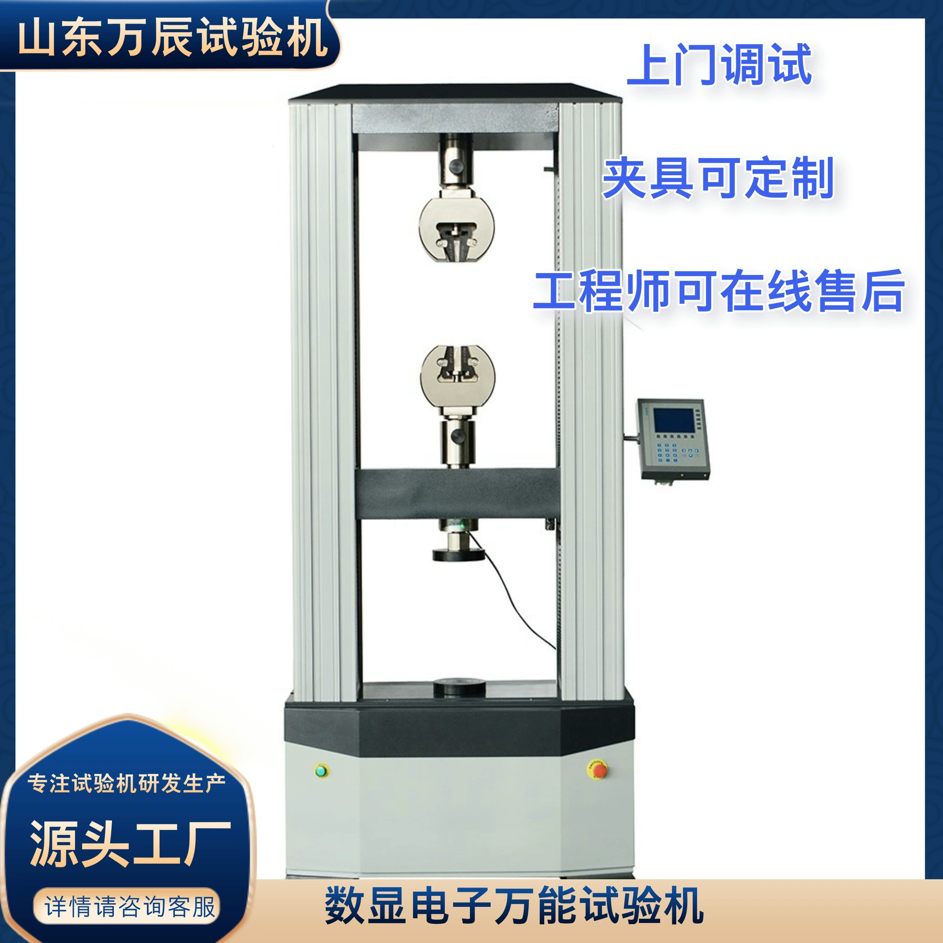 Универсальная машина с цифровым дисплеем 100 кН, 10 т, экспериментальное оборудование для растяжки металла, цифровой дисплей, машина для испытания натяжение водонепроницаемого материала