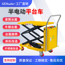 �羳 ��綯����ʽ����ƽ̨�� С���ƶ�����̨ ƽ��Һѹ �߿���ҵ