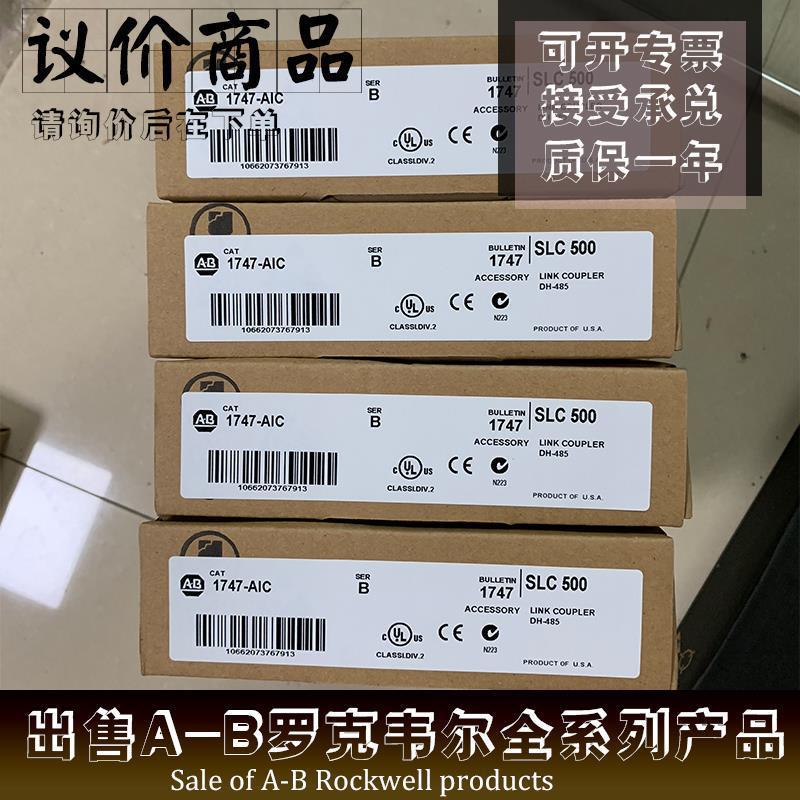 AB罗克韦尔CPU处理器1747-DPS1控制器PLC内存模块1747DPS1