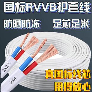 ����RVV�pо늾�2о1.5/2.5/4ƽ���҃�����늾����÷����o�׾�