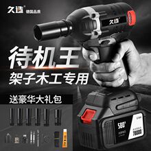 德国久造电动扳手双锂电池架子工专用脚手架工具装卸车胎充电扳手