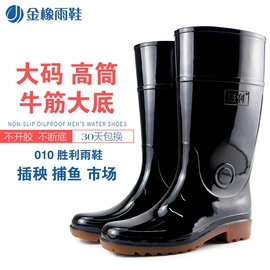 男式雨鞋;女式雨鞋;其他足部防护