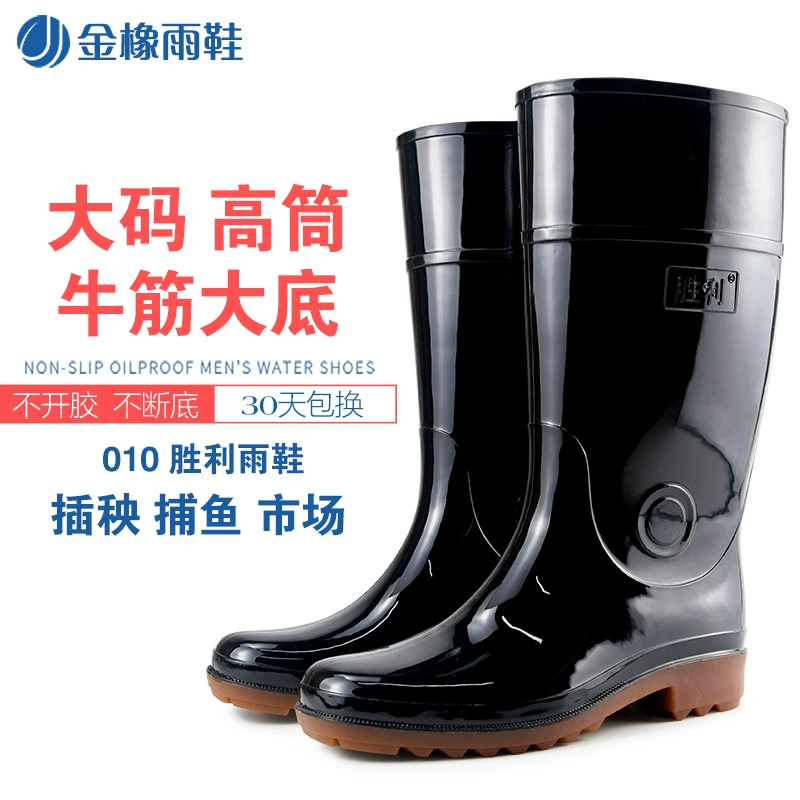 Золотой дуб Победа говяжье Тоттомон низ резиновые сапоги противоударные высокие водные туфли безопасные нескользящие резиновые сапоги для защиты труда маслостойкие дождевики устойчивые к кислотам и щелочам