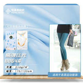 涤纶高弹压光色丁布 40D涤纶有光莱卡布 家居休闲服舞蹈服面料
