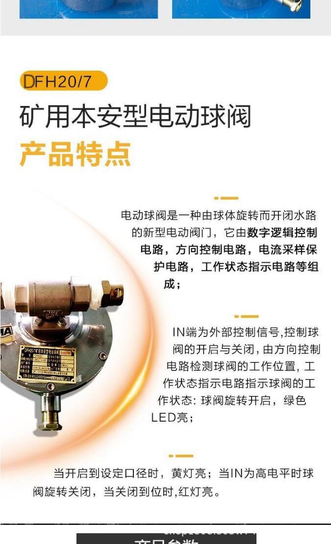 电动球阀_3.jpg