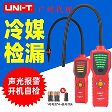优利德UT336A冷媒检漏仪B高精度汽车空调漏氟利昂制冷剂雪种检测