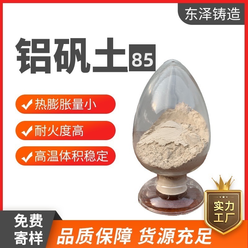 现货供应煅烧铝矾土 铸造涂料用铝矾土粉 量大价优高铝细粉