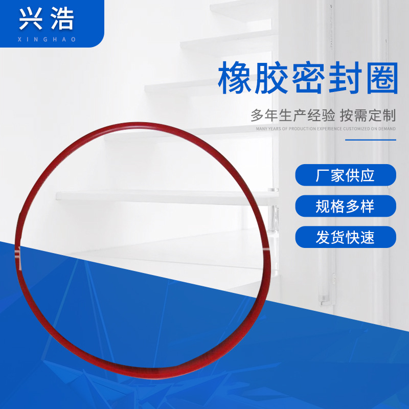 o型圈硅胶红色定 制硅胶O型圈橡胶密封圈O型圈 厂家直销
