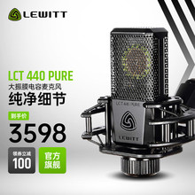莱维特（LEWITTLCT 440 PURE电容麦克风直播唱歌手机电脑专业录音