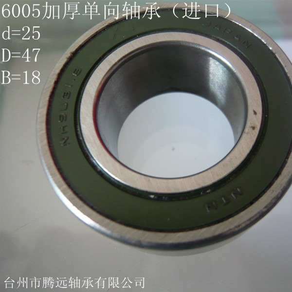 进  口OW6005 CSK6005PP 6005-2RS单向轴承 25x47x18 x12加厚加宽