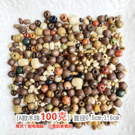木原色木珠子称按斤编制手链配件素宝宝散珠捕梦网材料辅料