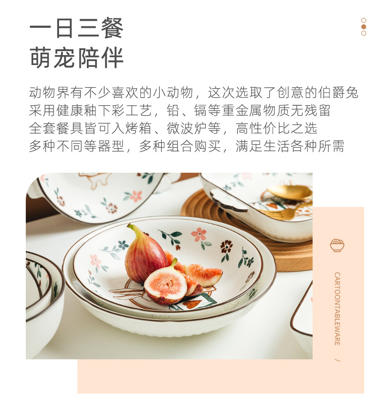 Zhibei Detailed Picture_1 [Earl Rabbit] Modern Tableware Japanese Dishes Set Home Nordic Simple Tableware
