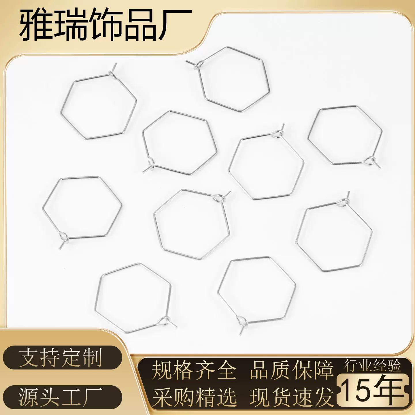 跨境时尚316不锈钢六边9字圈耳环钛钢异形九字圈手工DIY耳饰配件