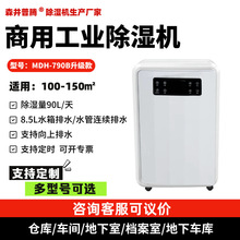 北京现货除湿机工业商用家用抽湿机90升大功率仓库地下室车间抽湿