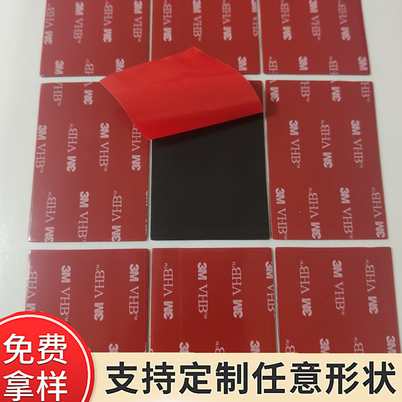 亚克力双面胶 透明亚克力双面胶贴 照片墙无痕胶 相框无痕双面胶