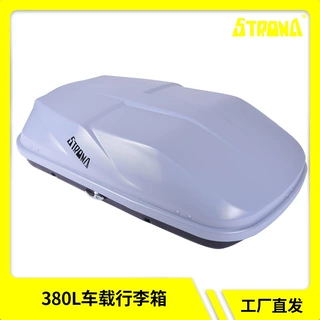 通用380L车顶行李箱 汽车储物箱 车载旅行箱批发