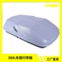 车载380l汽车车顶行李箱