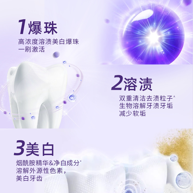 本物のナイアシンアミドカラーリペアホワイトニング歯磨き粉は、黄ばみを取り除き、口臭を取り除き、口臭をさわやかにします、パープルライト溶解カラーリペア歯磨き粉 120g|undefined